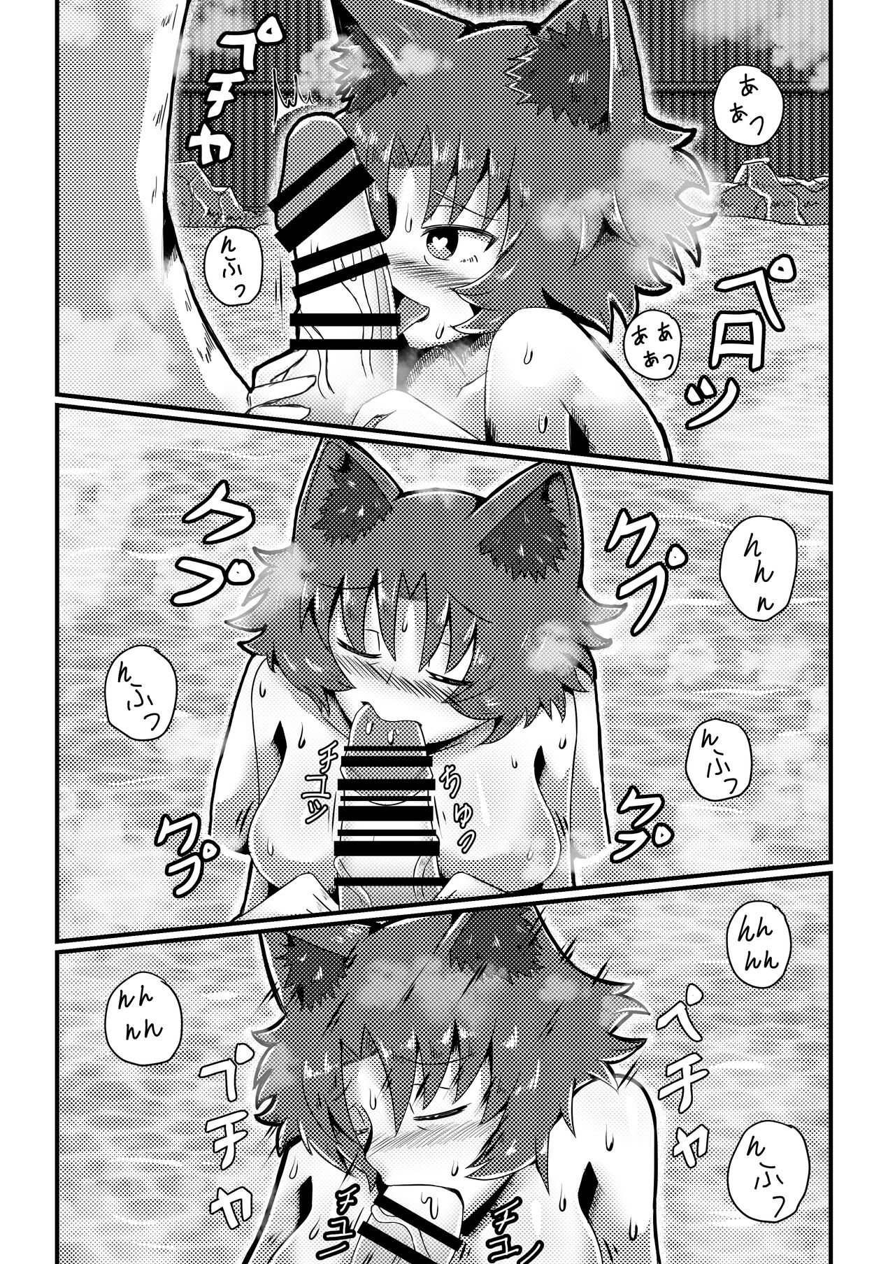 Sun’s Bizarre Adventure  -日本 page 10 full