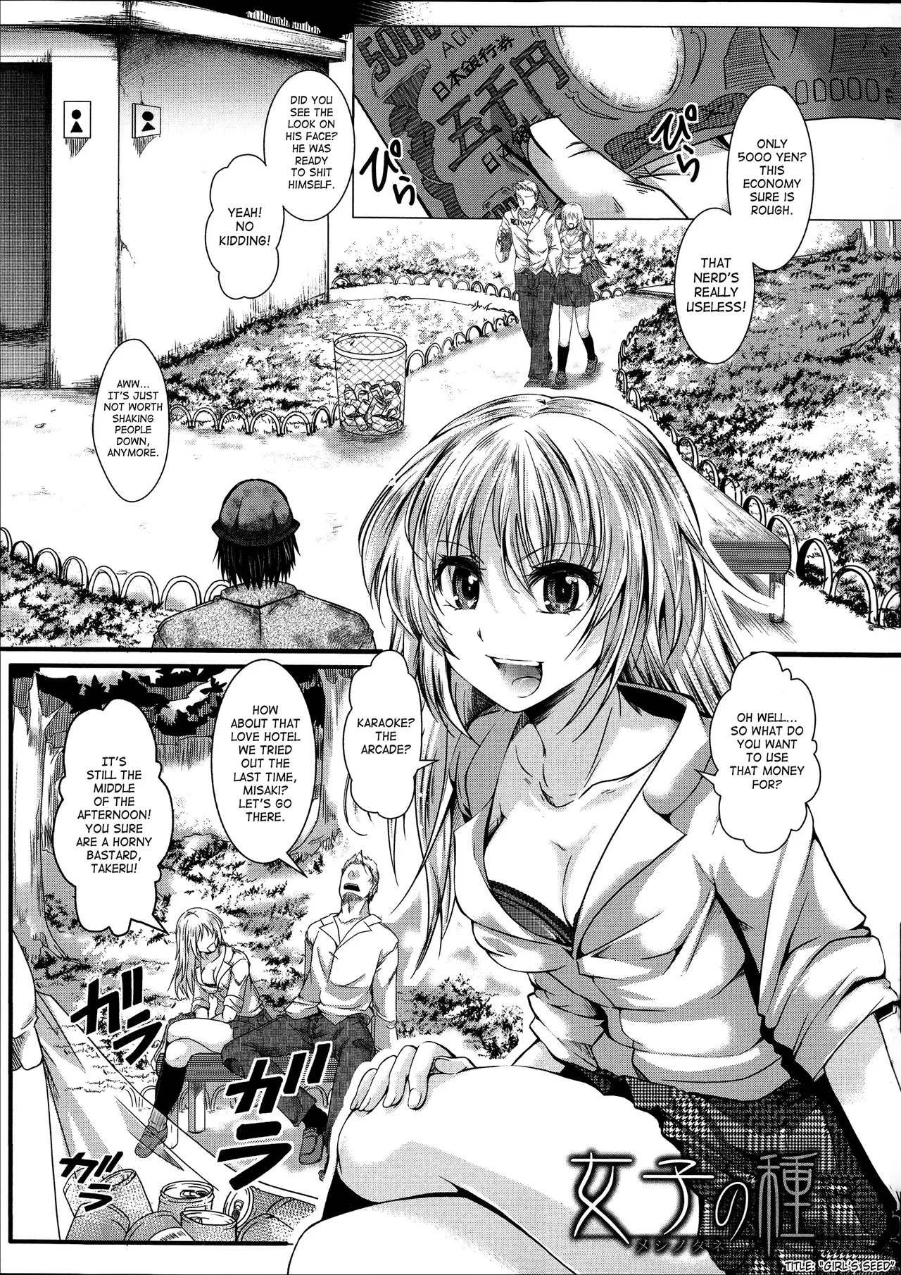 Girl's Seed page 1 full