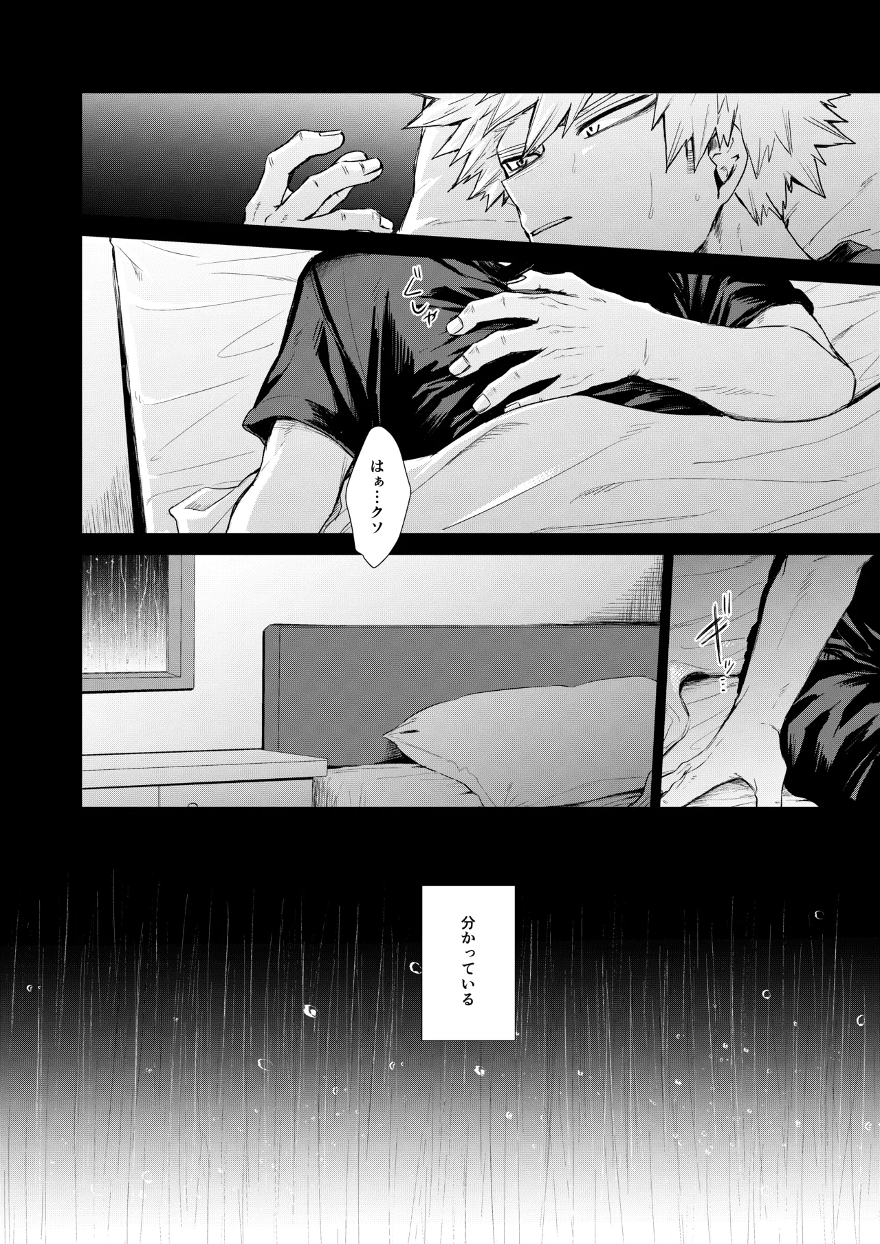 Haregoi page 11 full