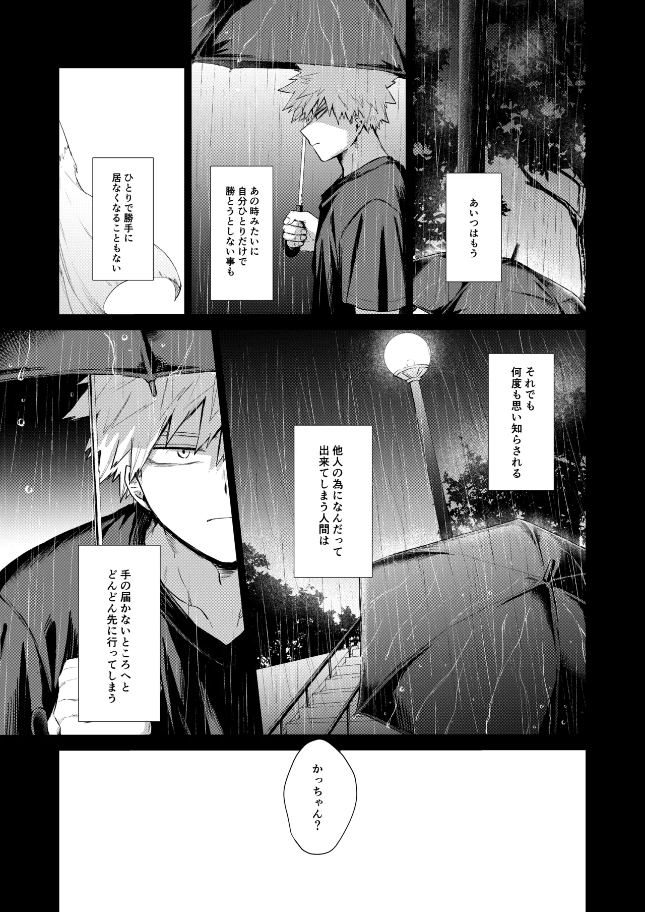 Haregoi page 12 full
