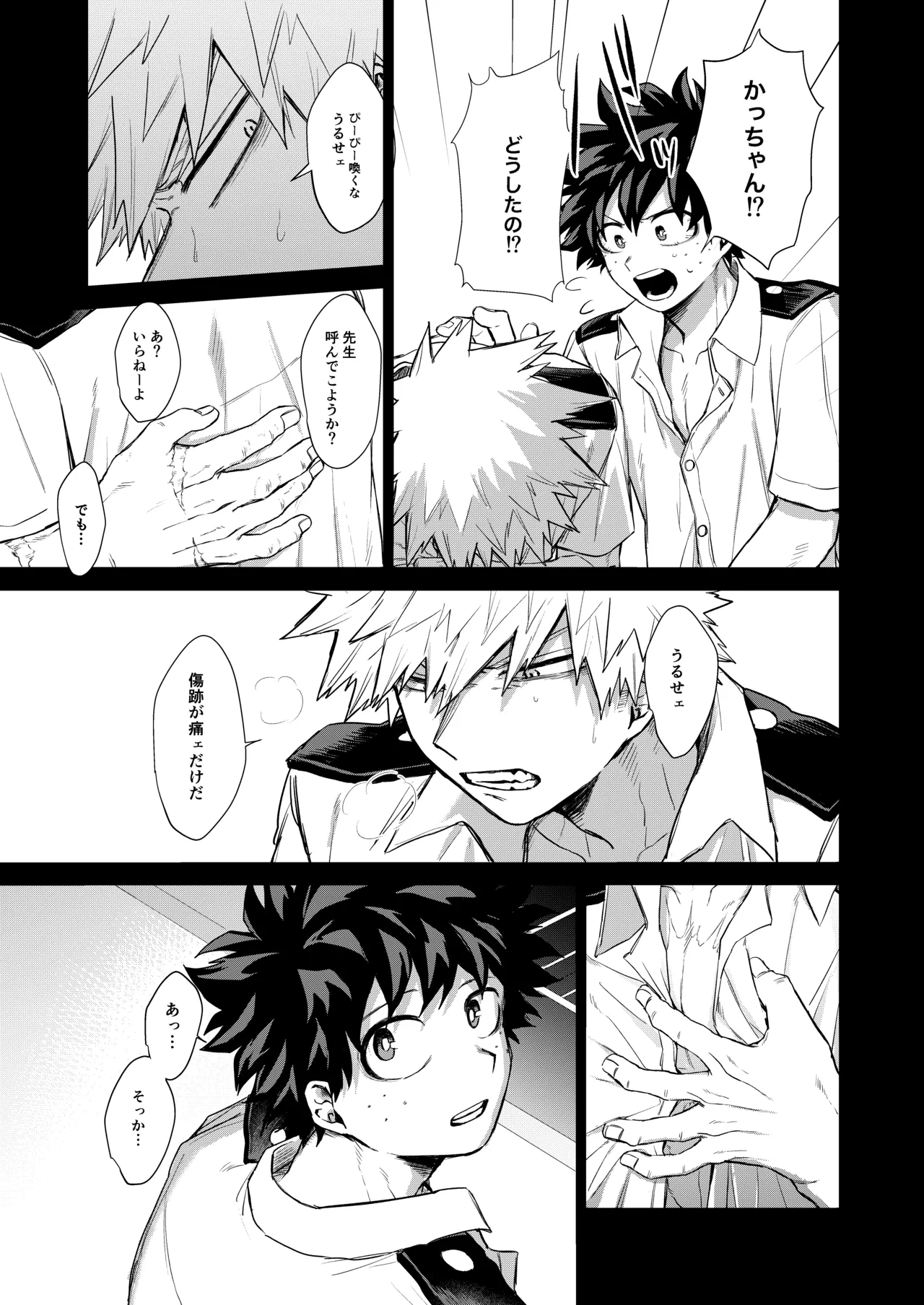 Haregoi page 4 full