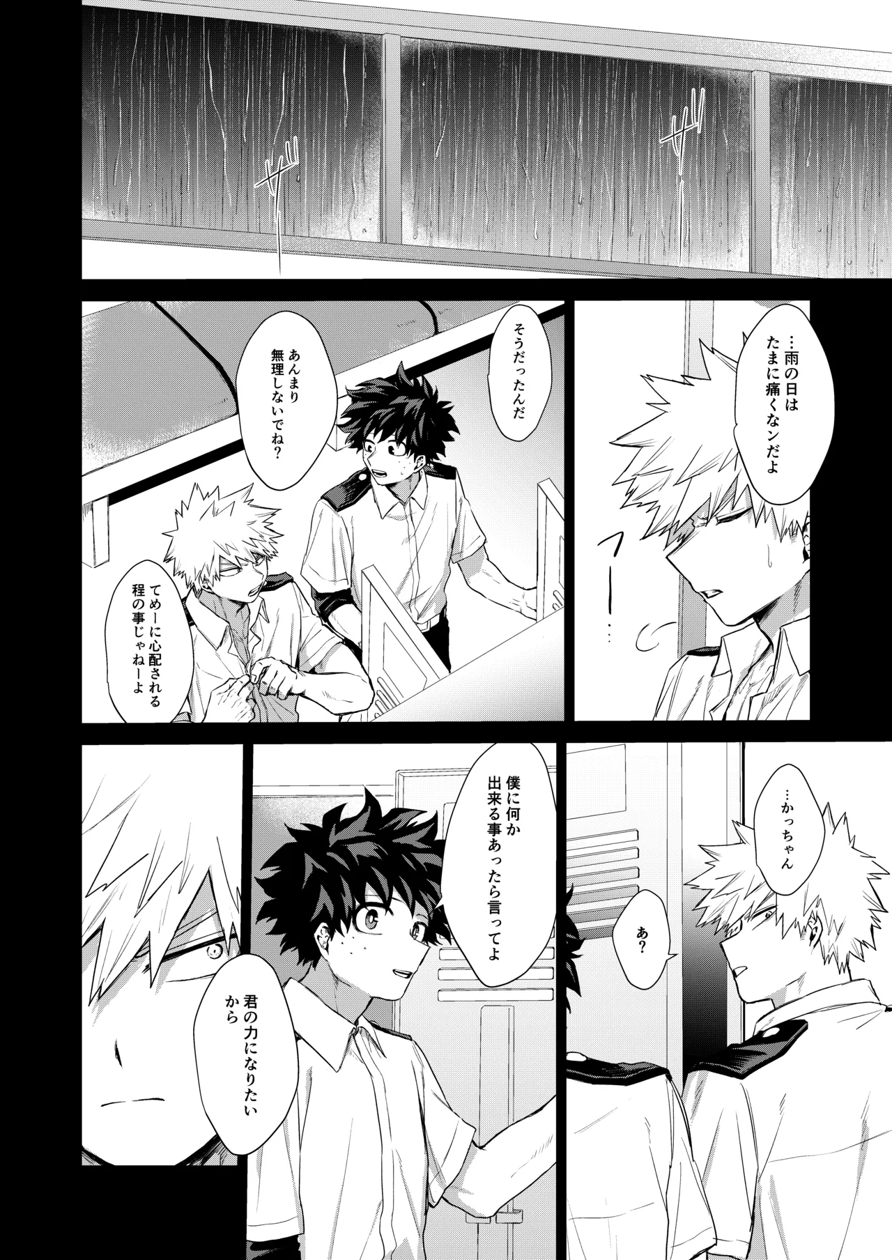 Haregoi page 5 full