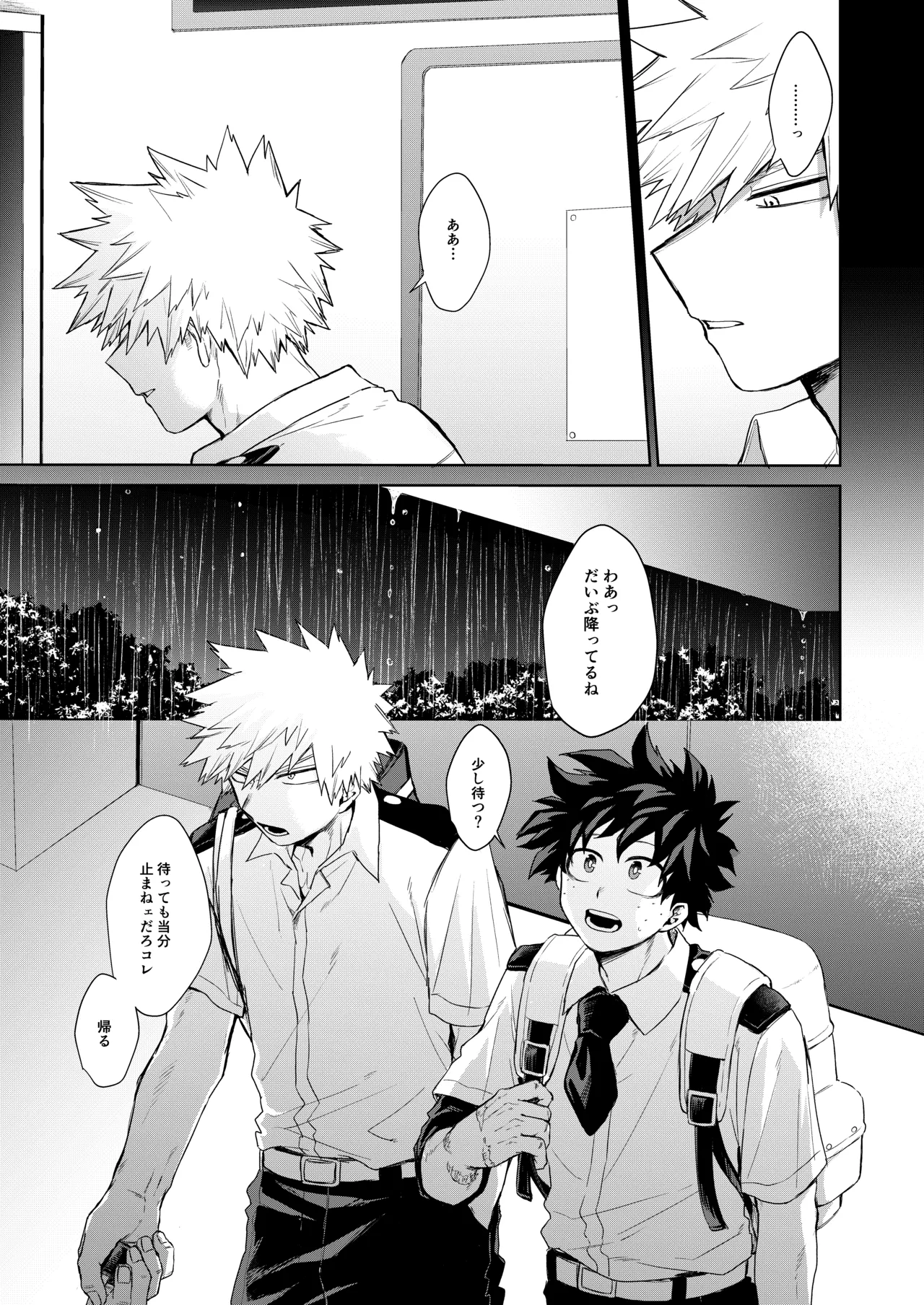 Haregoi page 6 full