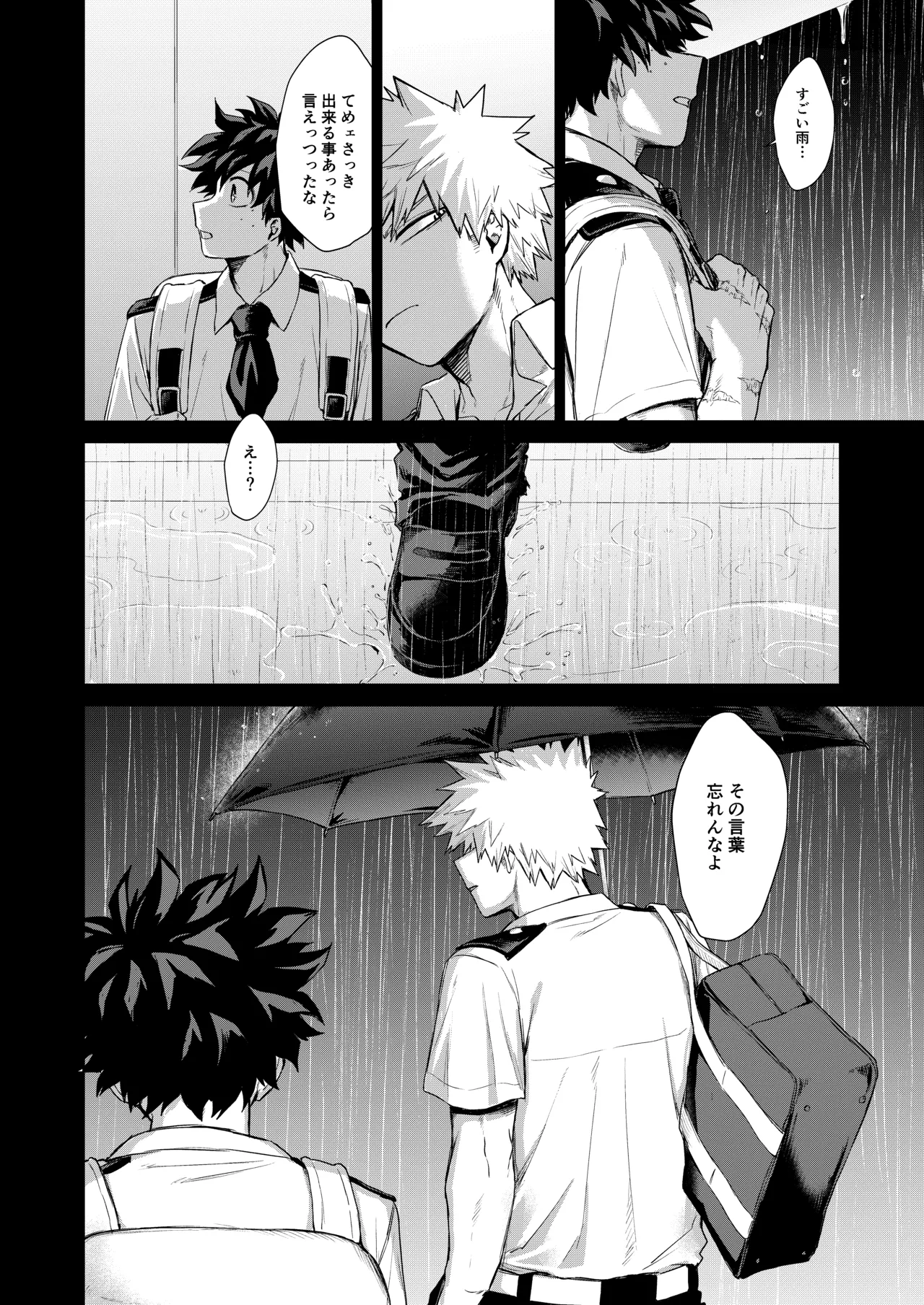 Haregoi page 7 full