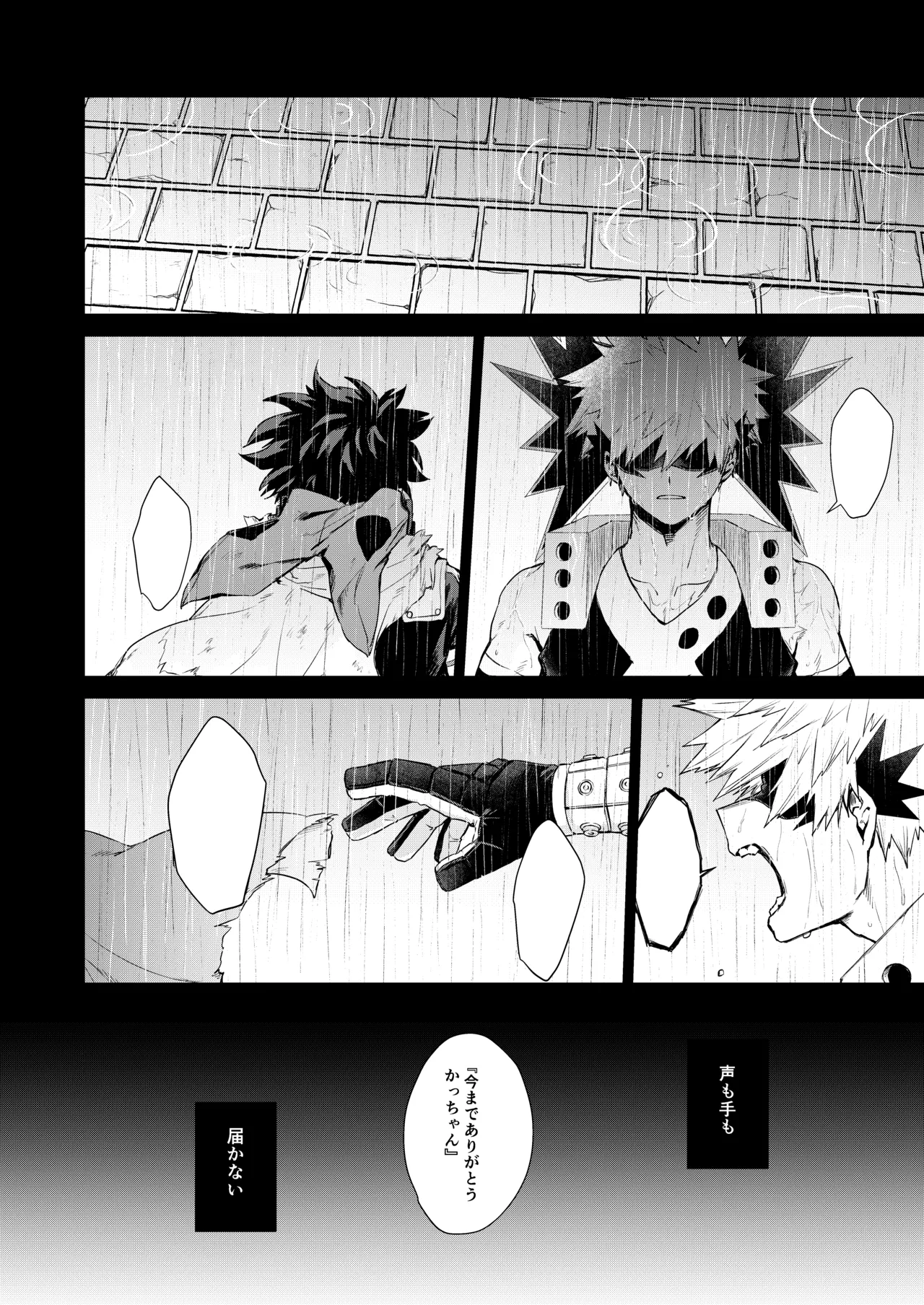 Haregoi page 9 full