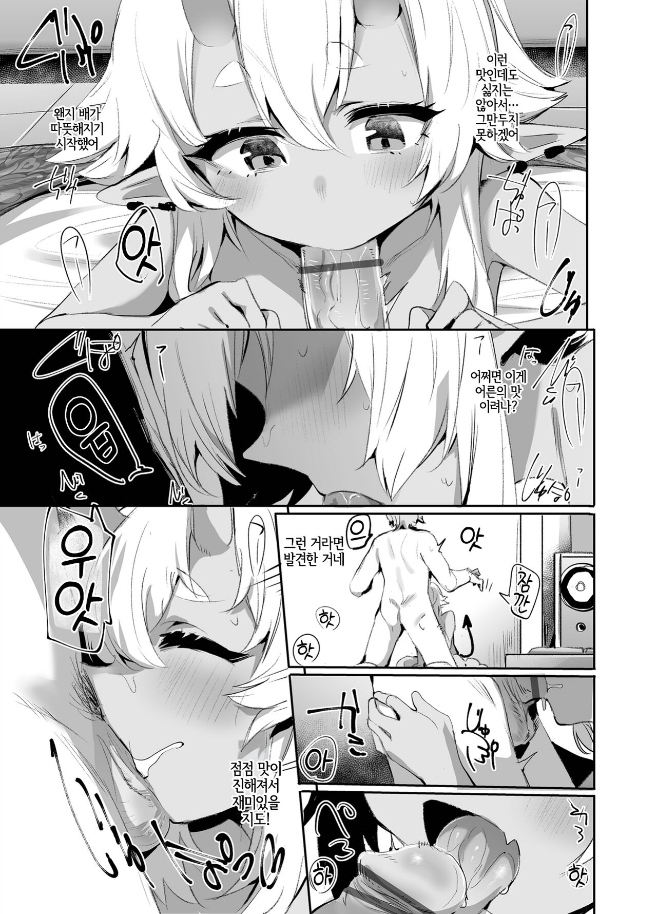 Area Code 8585 page 10 full