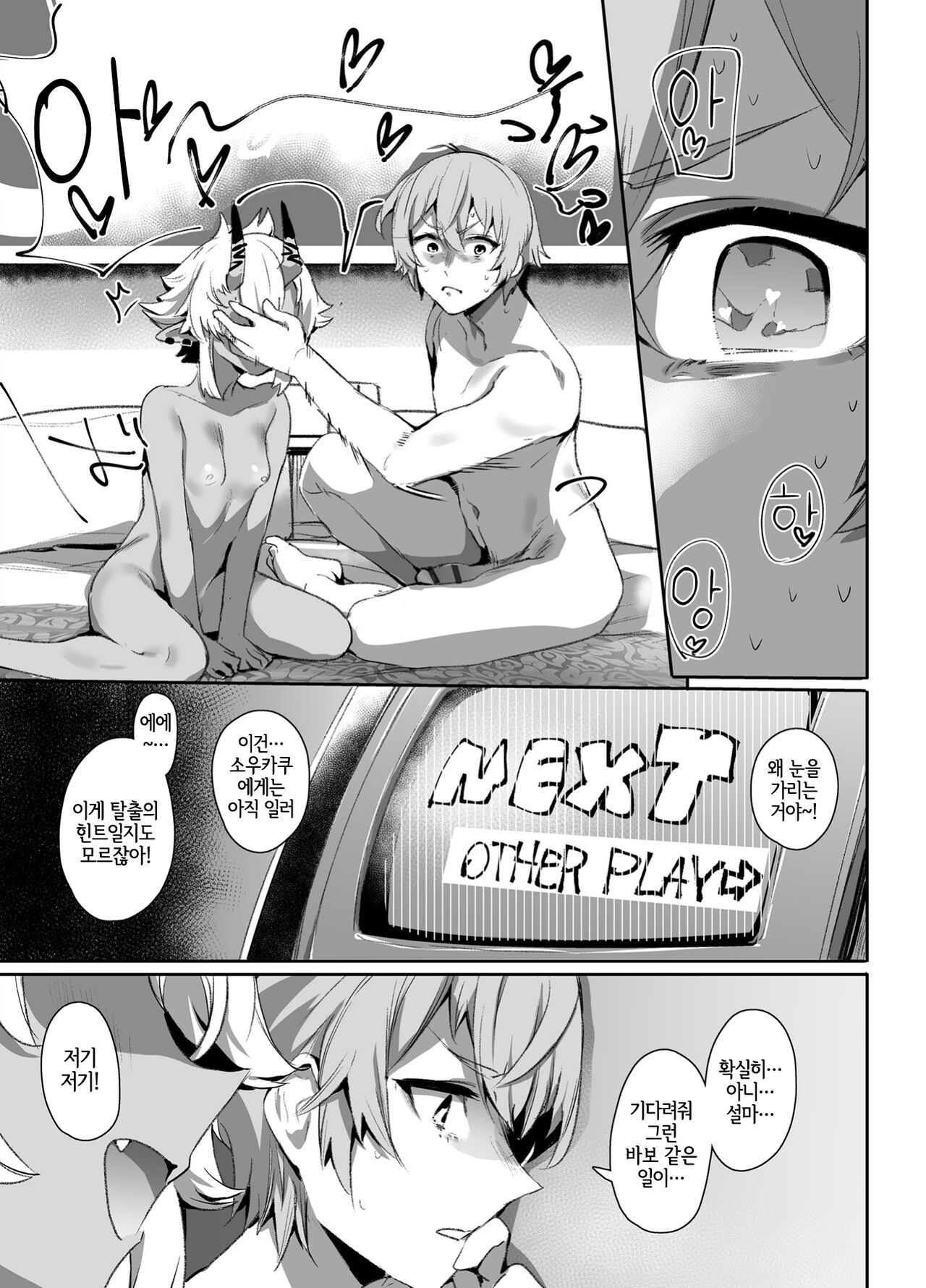 Area Code 8585 page 6 full