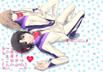 [Sputnik (Nashi no Cola)] Bokura no Hisokana Mayonaka no Dekigoto (Soukyuu no Fafner) [Digital] cover
