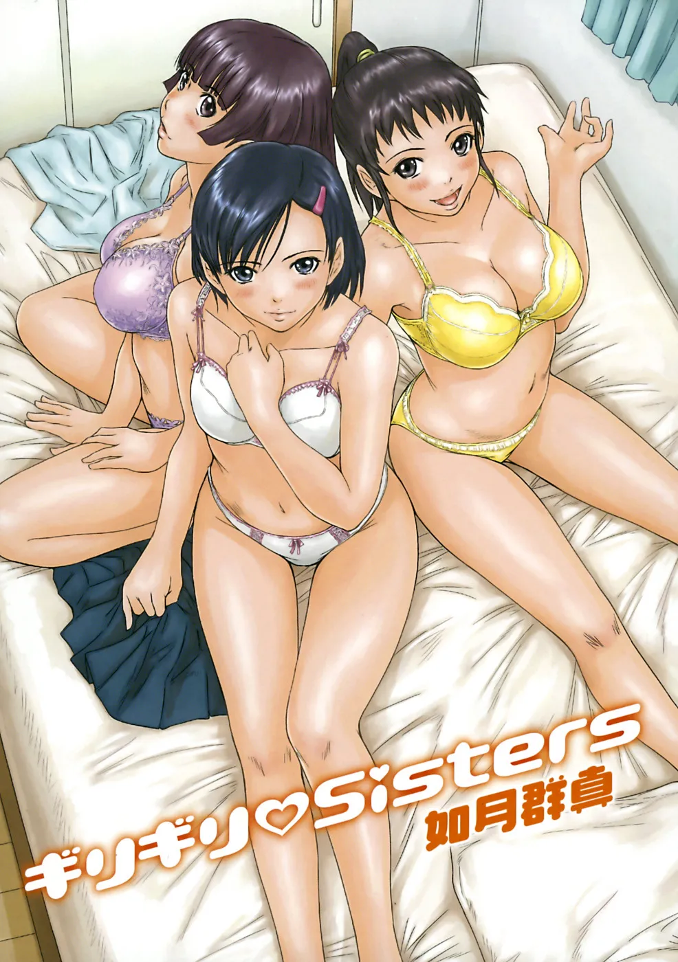 Giri Giri Sisters page 5 full
