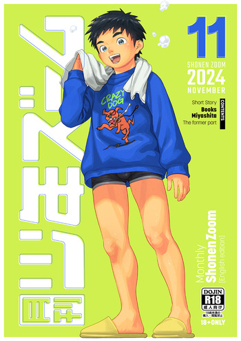 [Shounen Zoom (Shigemaru Shigeru)] Monthly Shounen Zoom 2024-11 [Digital] [English] cover