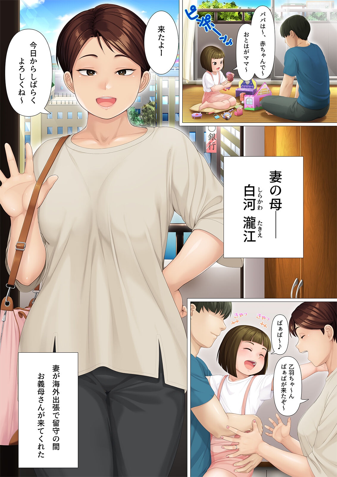 八日後妻の母を抱く page 2 full