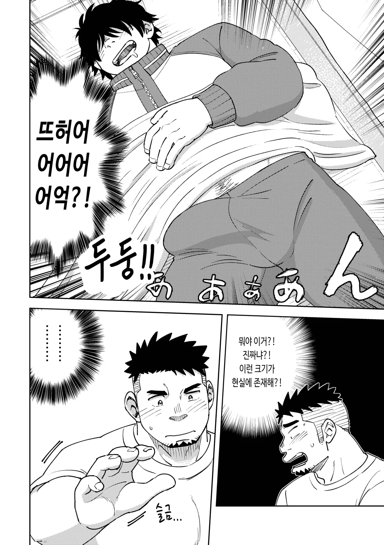 Kouhai-kun wa Kawaritai | 후배는 변하고 싶어 해 page 11 full