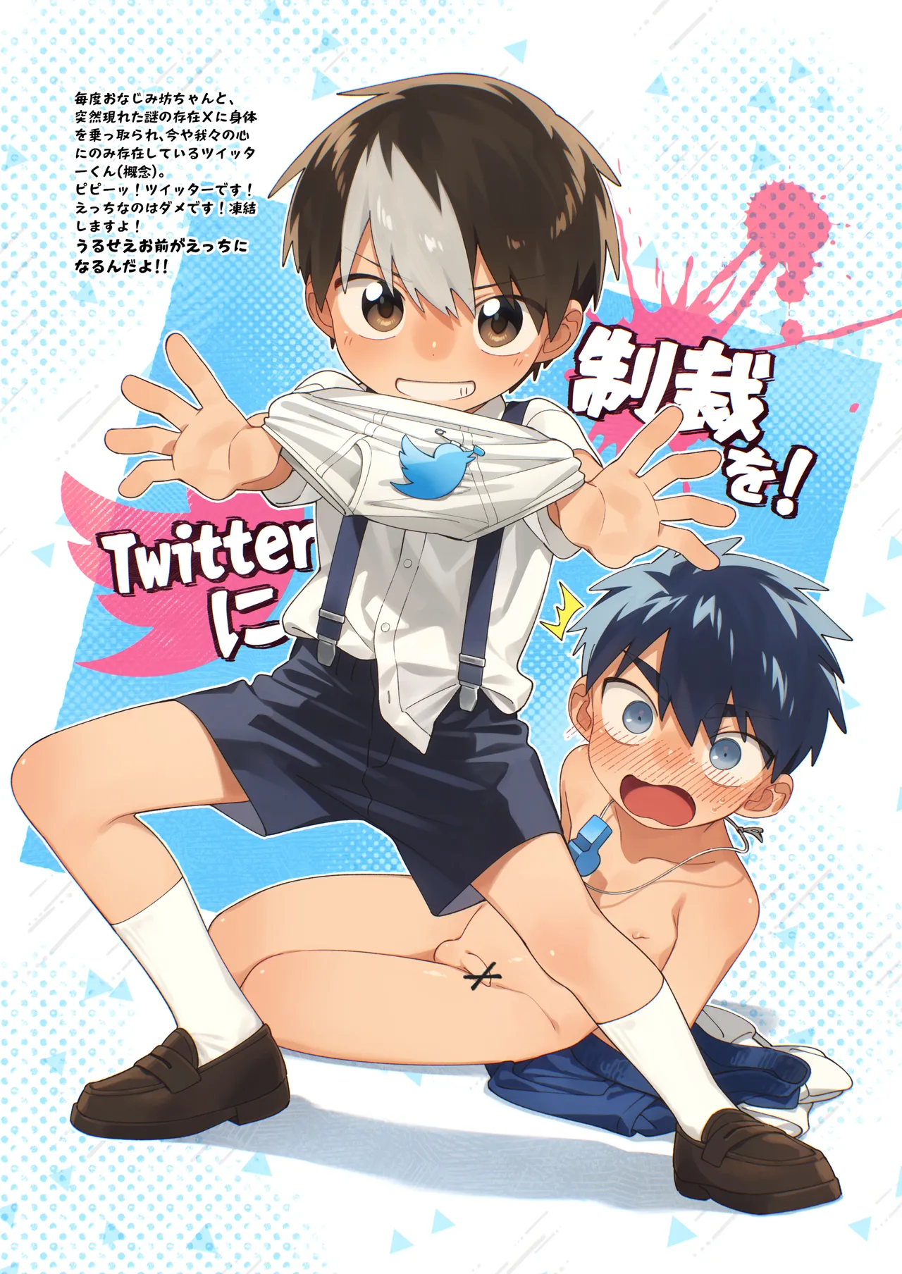 Sketch PayaPaya page 7 full