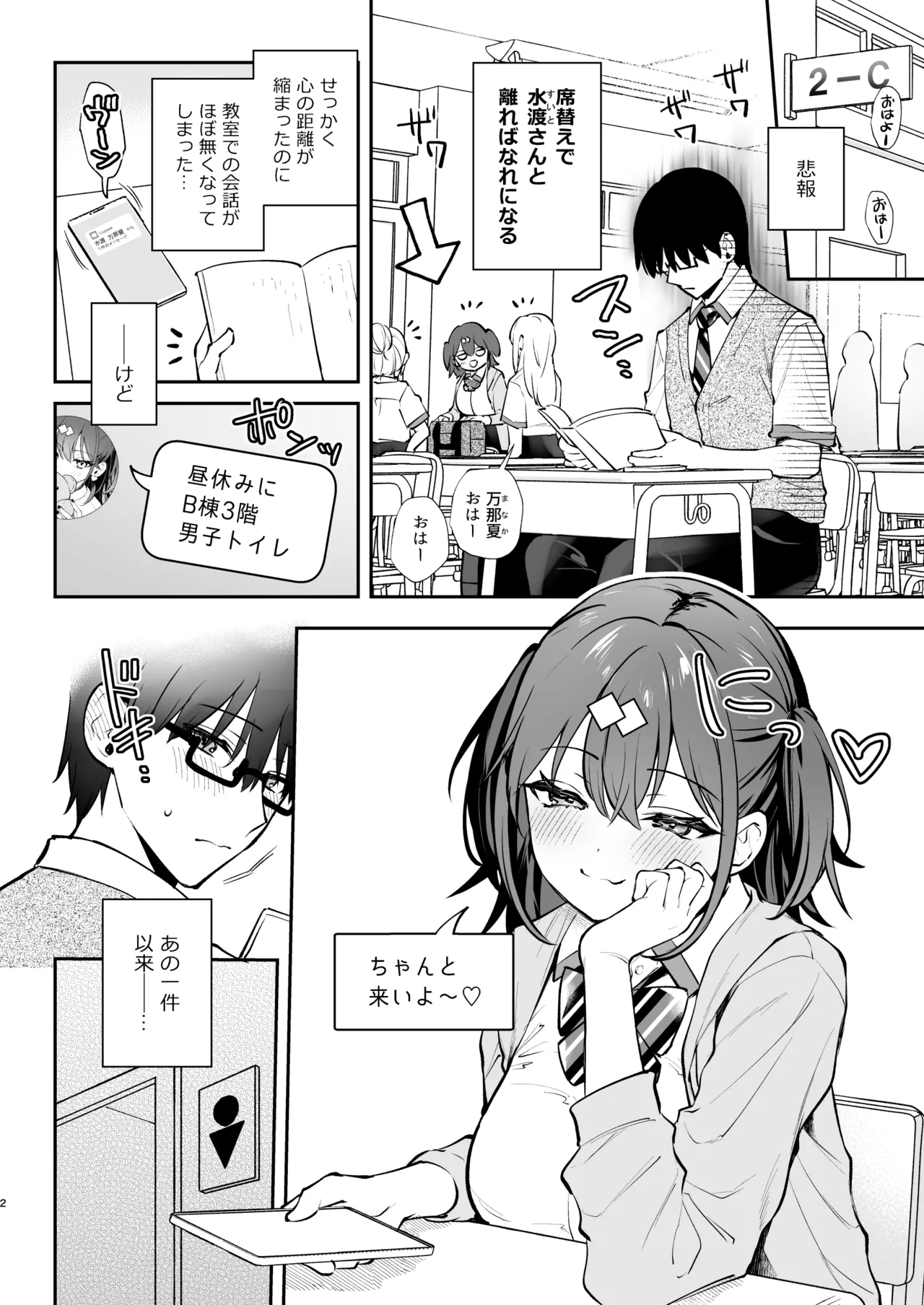 C105 Omake Hon page 2 full
