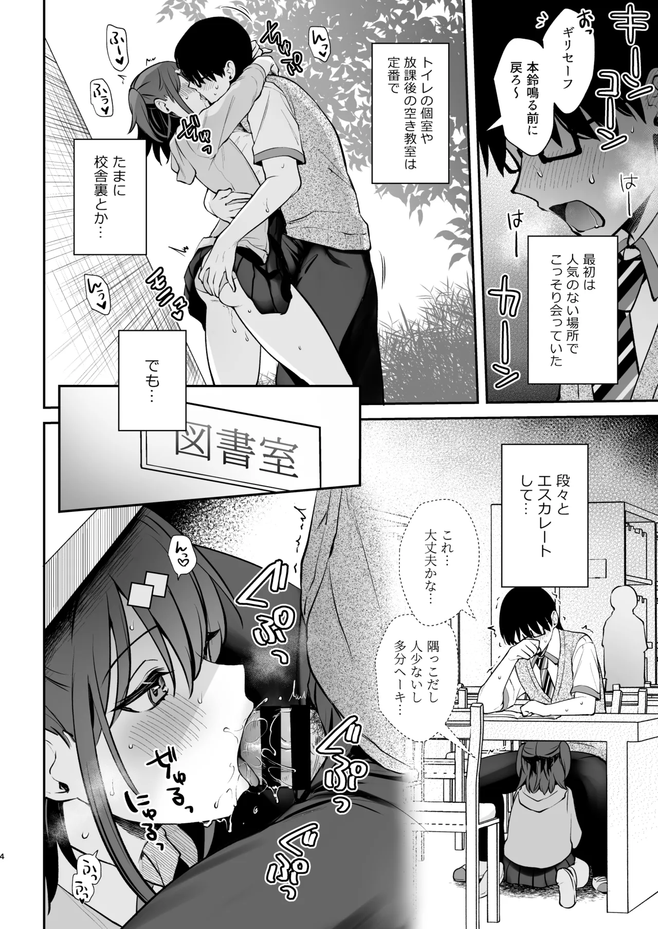 C105 Omake Hon page 4 full