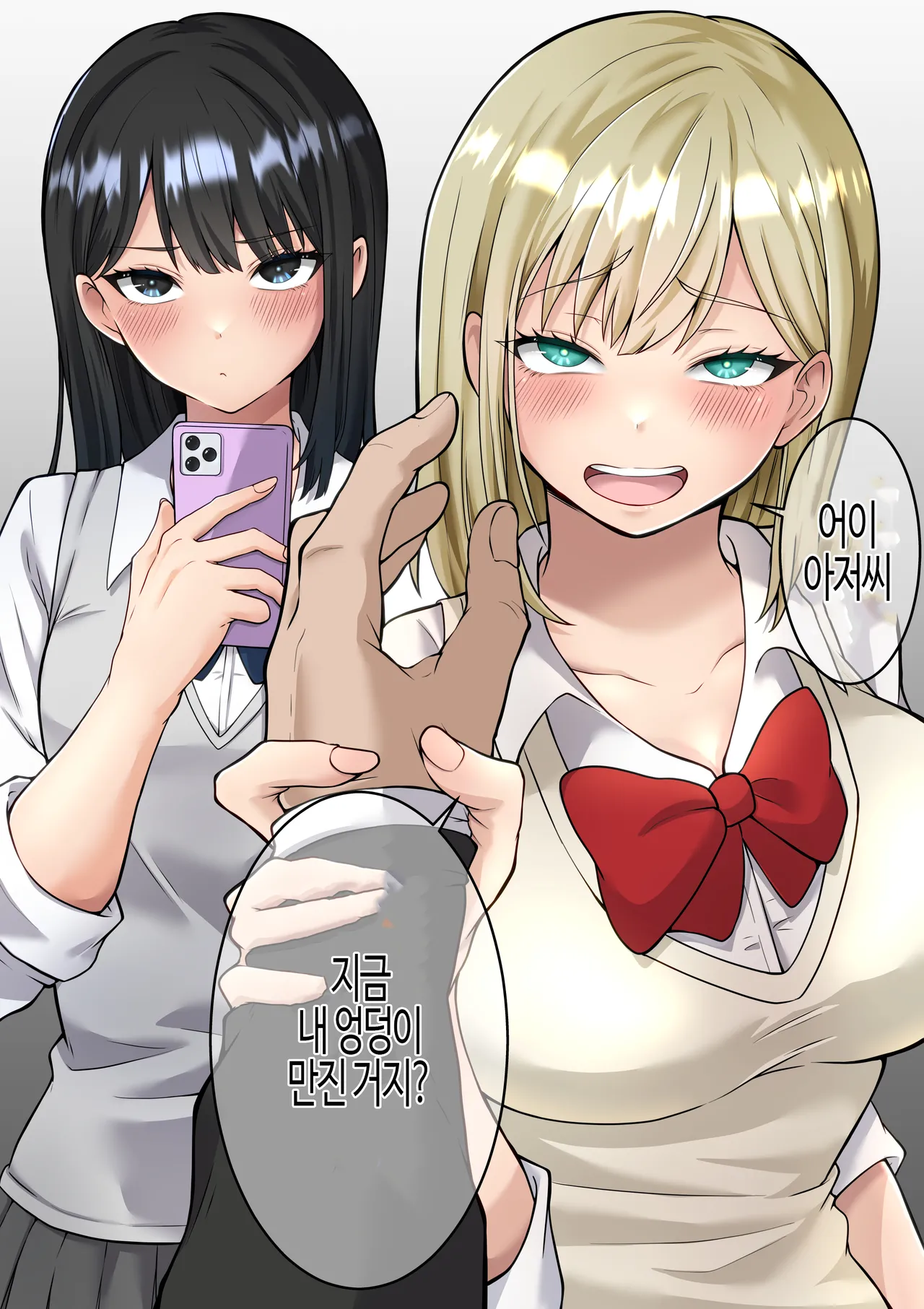 Isekai Kaeri no Chuunen Oyaji ga Gal JK-tachi ni Chikan Enzai o Fukkakerareta node Saimin Mahou de Shikaeshi suru Hanashi Zenpen | 이세계에서 돌아온 중년 아저씨가 갸루 JK들에게 치한 누명을 씌는 바람에 보복하는 이야기 전편 page 3 full