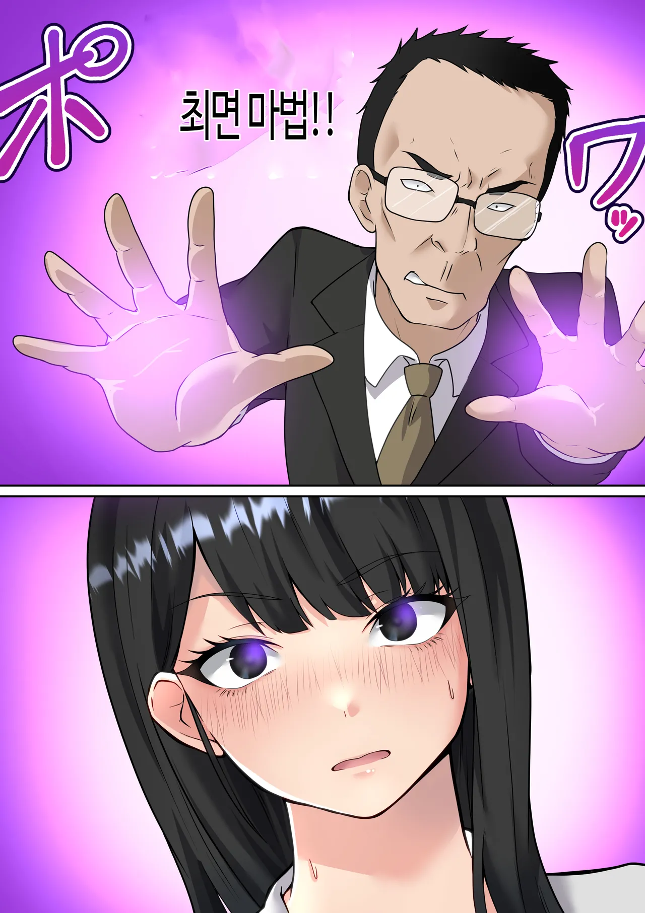 Isekai Kaeri no Chuunen Oyaji ga Gal JK-tachi ni Chikan Enzai o Fukkakerareta node Saimin Mahou de Shikaeshi suru Hanashi Zenpen | 이세계에서 돌아온 중년 아저씨가 갸루 JK들에게 치한 누명을 씌는 바람에 보복하는 이야기 전편 page 7 full