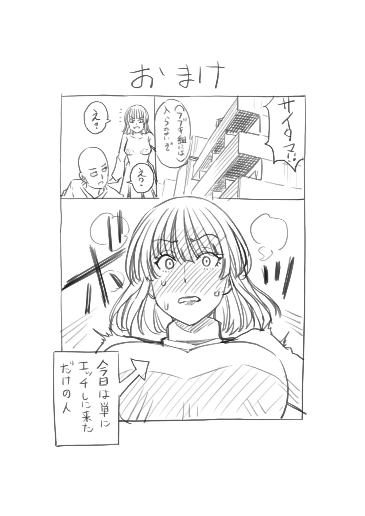 Jigoku no Fubuki wa Kan'yuu Suru page 7 full