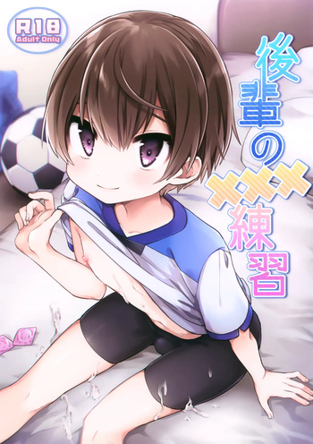 (ShotaFes 5) [PORYGON137 (Hidari Pory5n)] Kouhai no XXX Renshuu cover