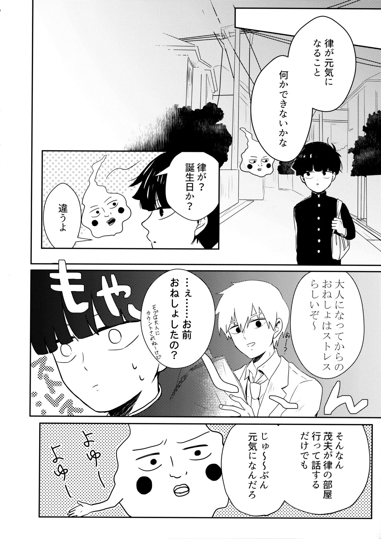Tatoeba Sore wa Bokutachi no page 11 full