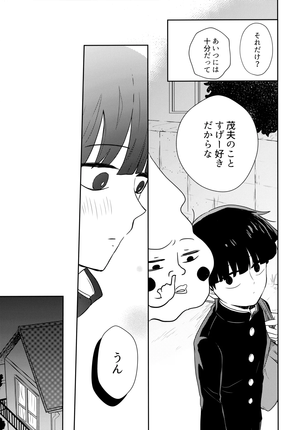 Tatoeba Sore wa Bokutachi no page 12 full
