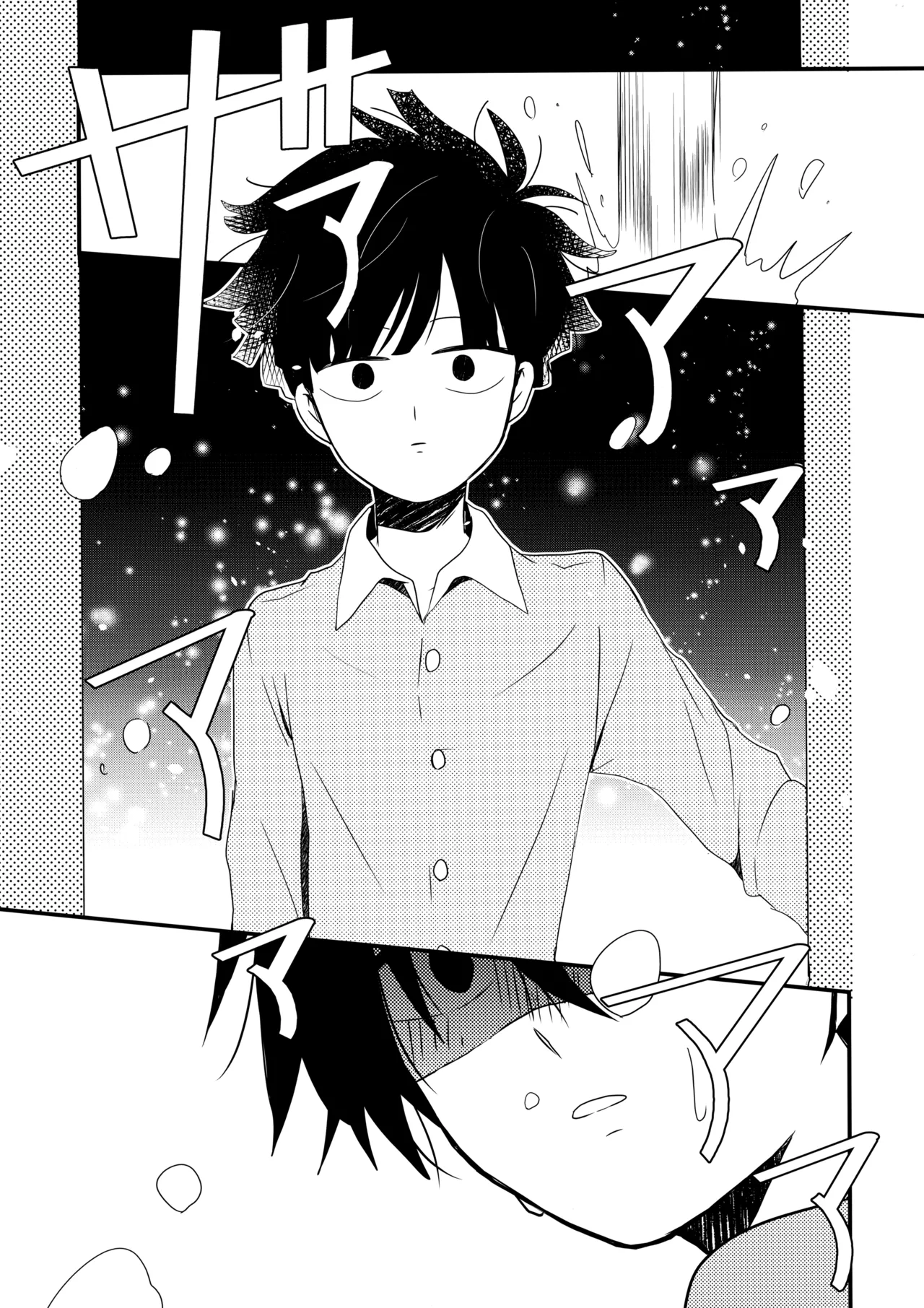 Tatoeba Sore wa Bokutachi no page 2 full
