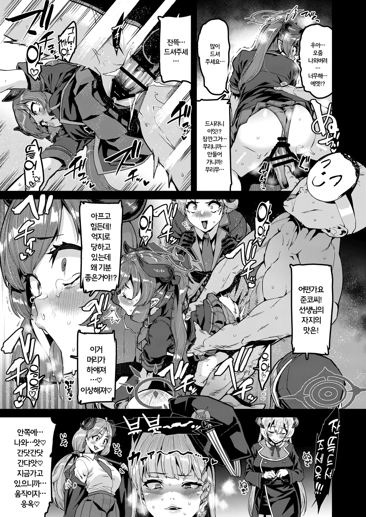 Fuuka no Sainan Soreto Shokuji | 후우카의 재앙 그리고 식사 page 8 full