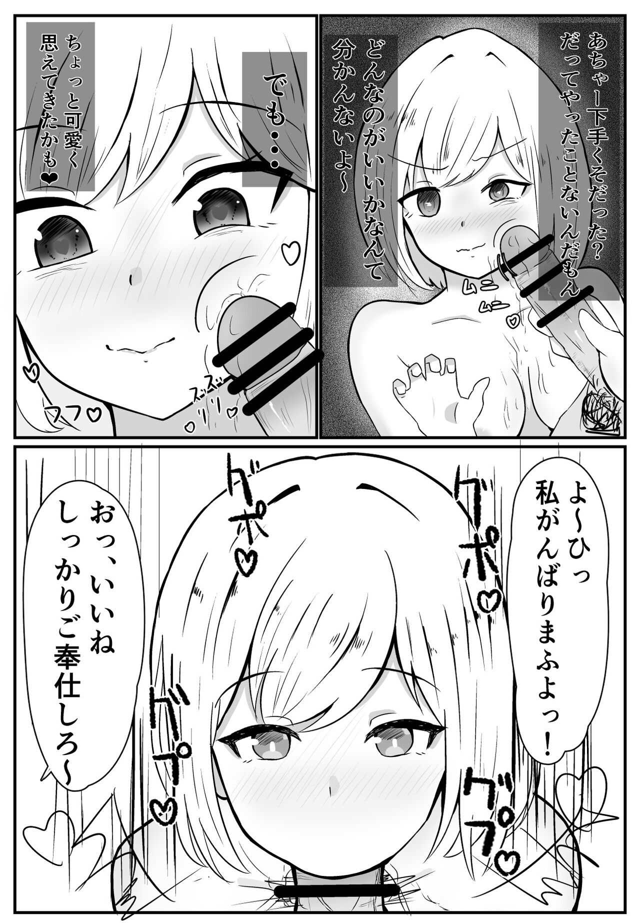 Ore no Shumi wa Saimin desu page 11 full