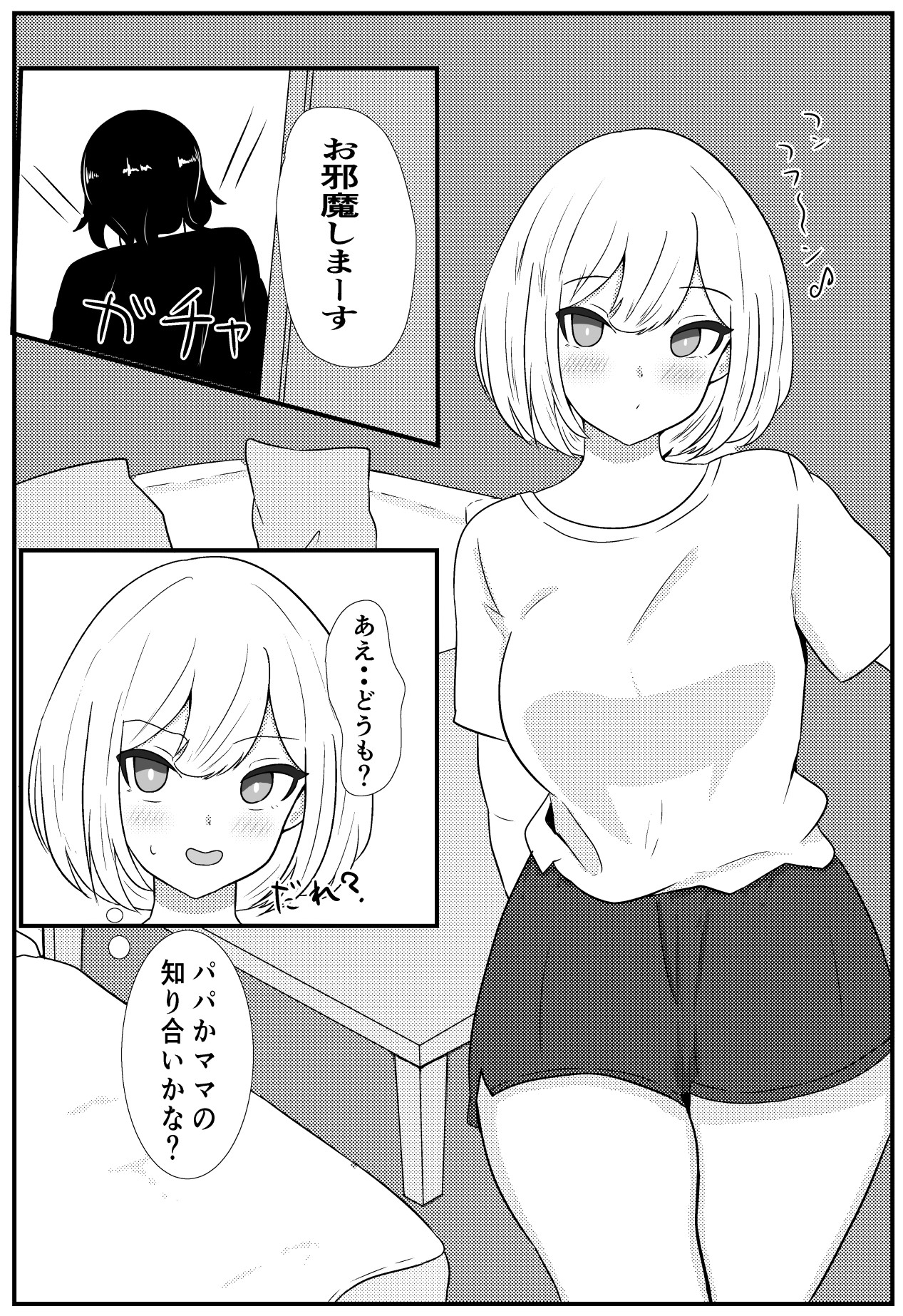 Ore no Shumi wa Saimin desu page 4 full