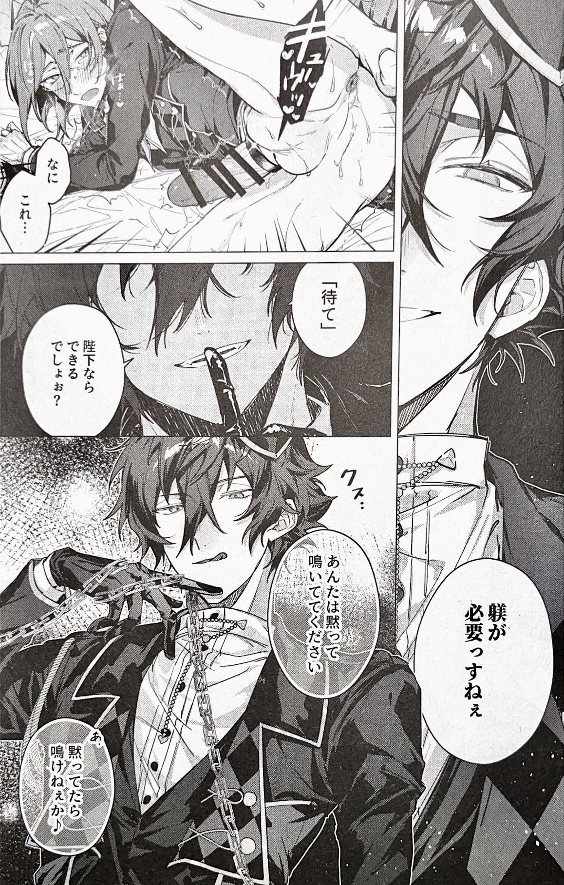 Joou-sama wa Kou ni page 11 full