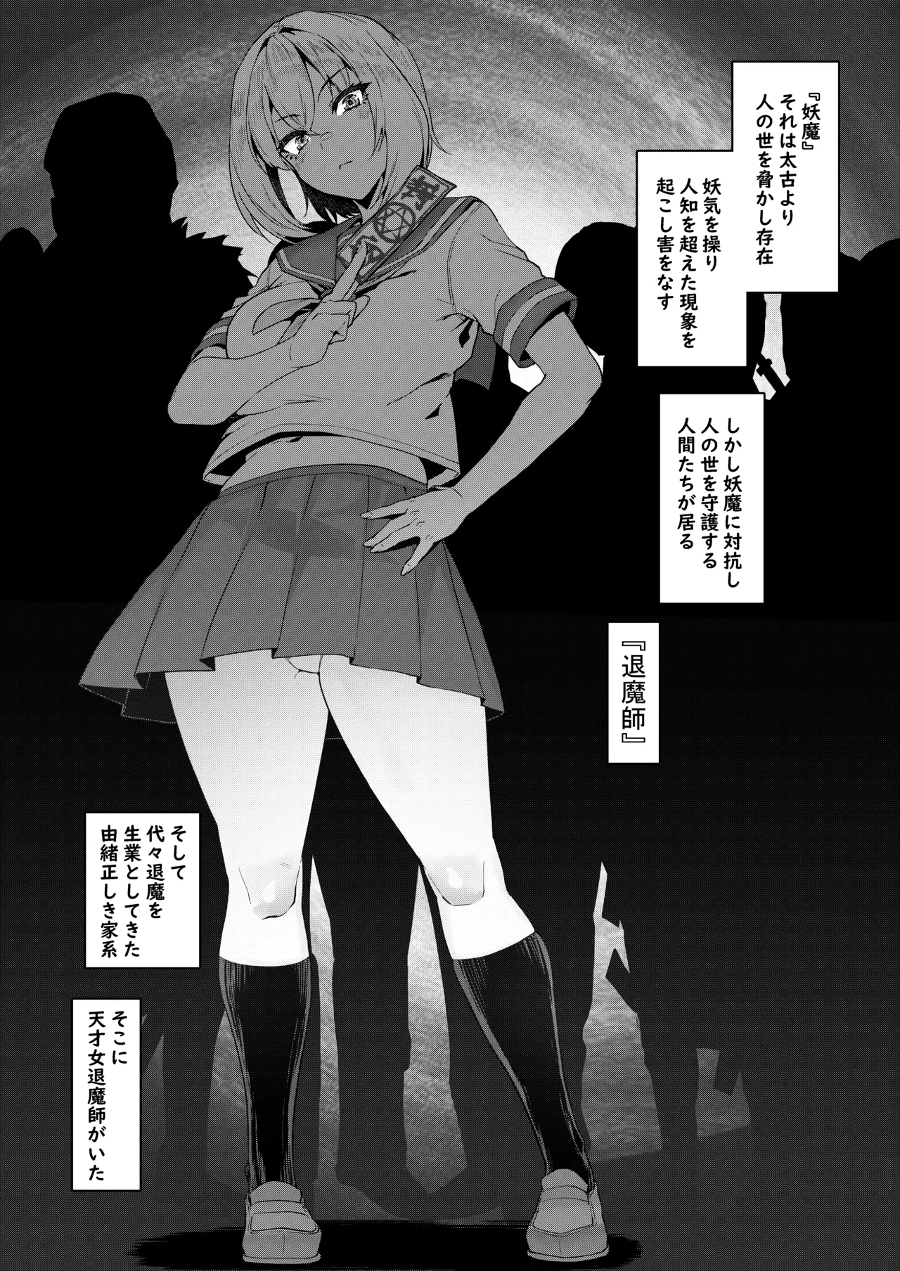 Jinkaku Haisetsu Watashi o Shiru page 3 full