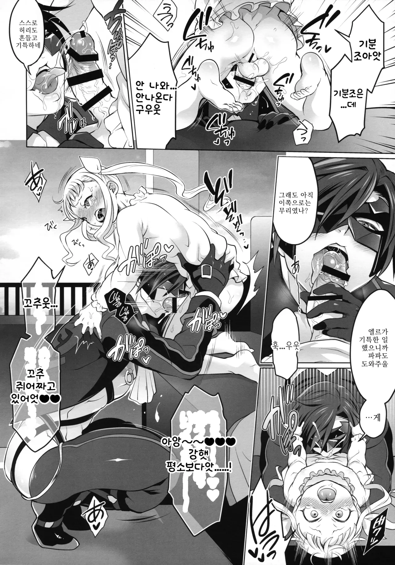 Papa ni AmaElle Futanari Manamusume | 아빠에게 어리광 부리는 후타나리 사랑스러운 딸 page 11 full