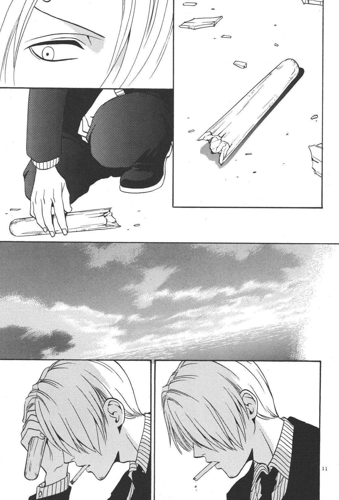 最後の晩餐 page 11 full
