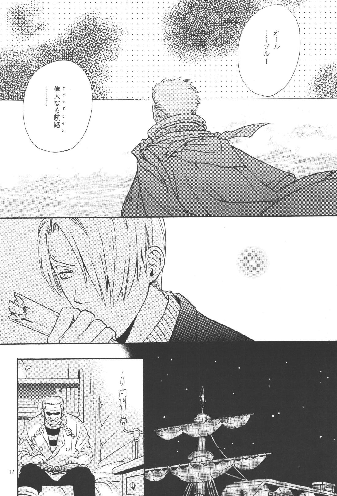 最後の晩餐 page 12 full