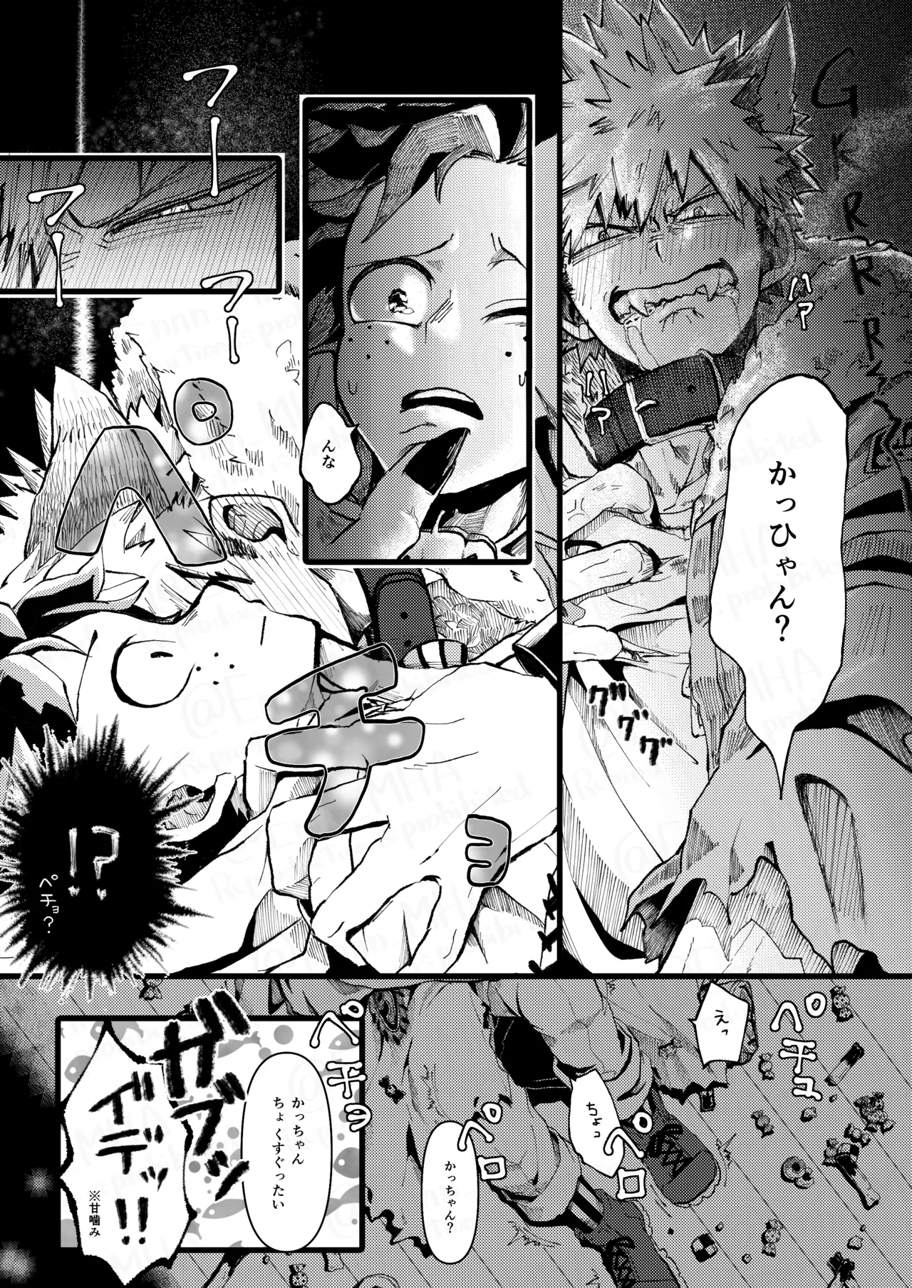 Ookami to Obake no Neya Jijou page 10 full