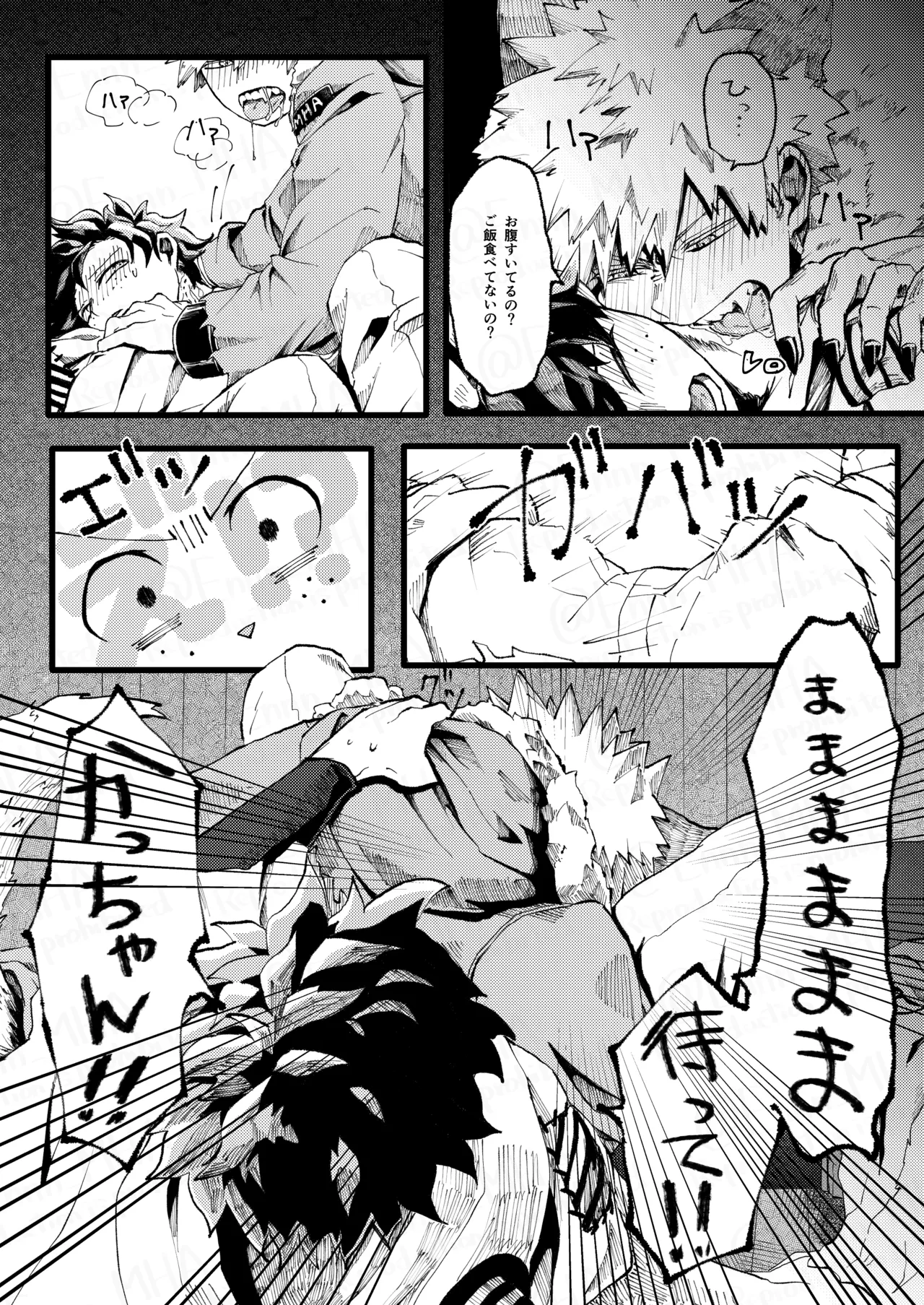 Ookami to Obake no Neya Jijou page 11 full