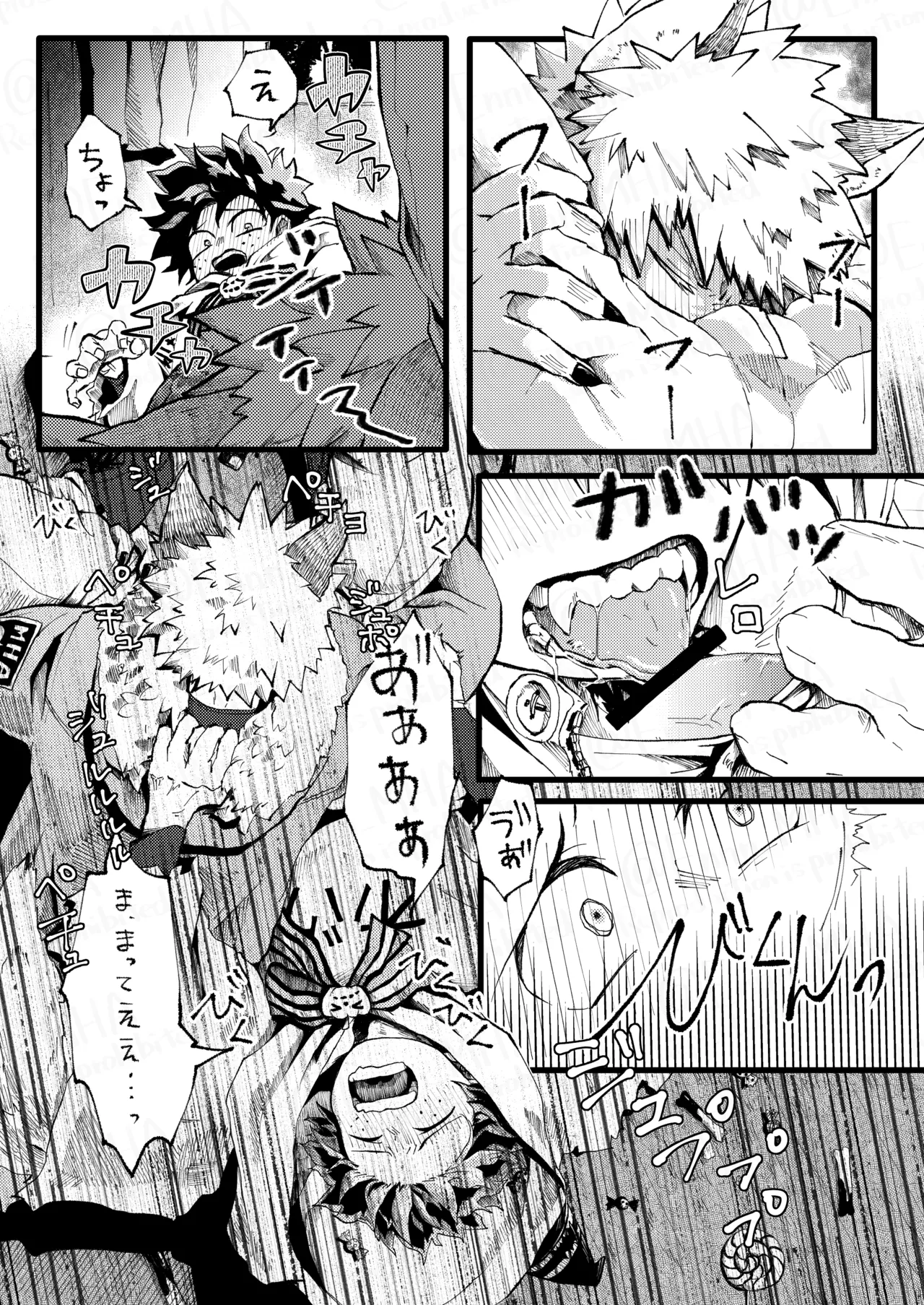 Ookami to Obake no Neya Jijou page 12 full