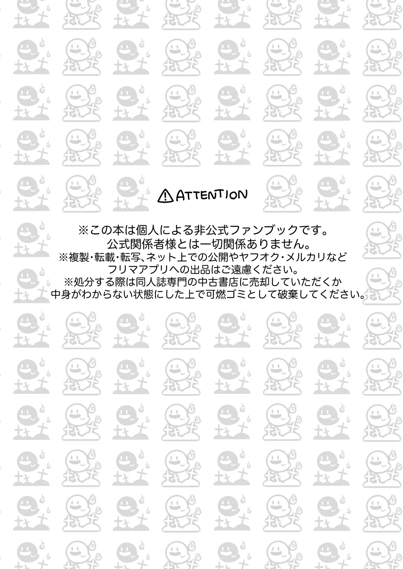 Ookami to Obake no Neya Jijou page 2 full
