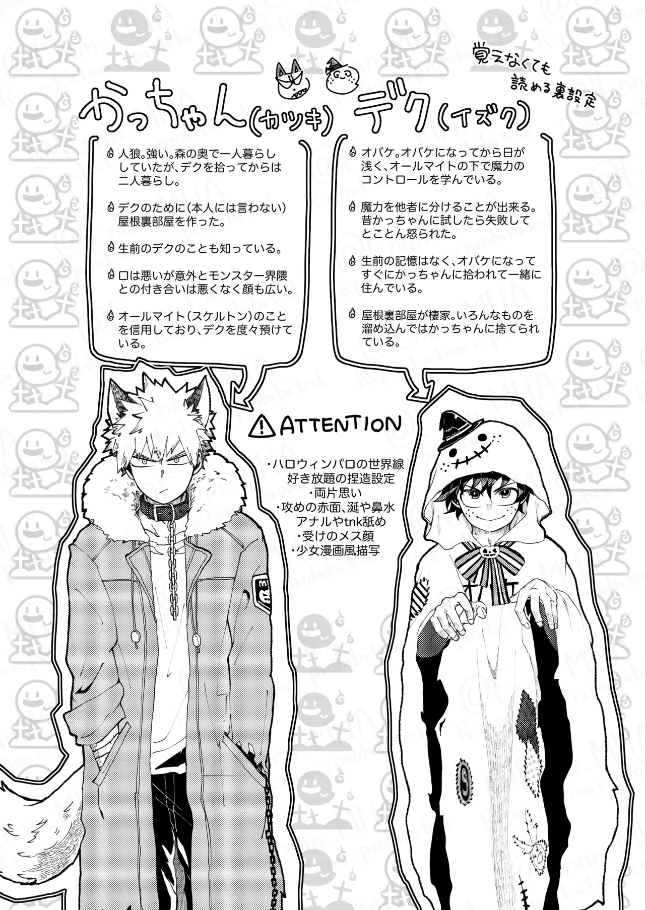 Ookami to Obake no Neya Jijou page 3 full