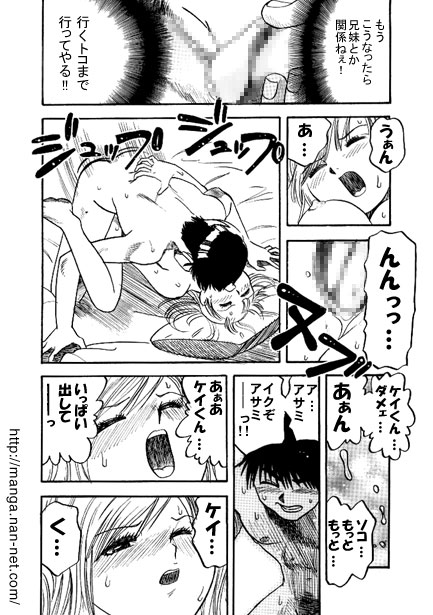 Scandal Night page 11 full