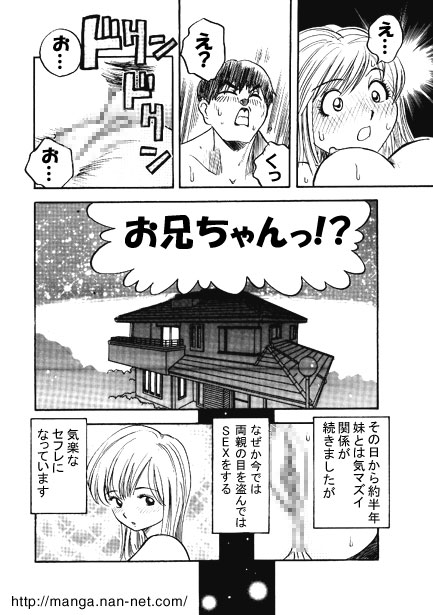 Scandal Night page 12 full
