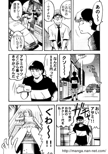 Scandal Night page 3 full