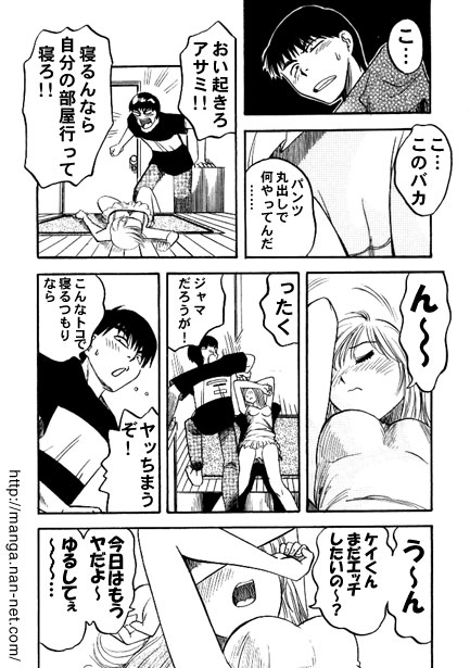 Scandal Night page 4 full