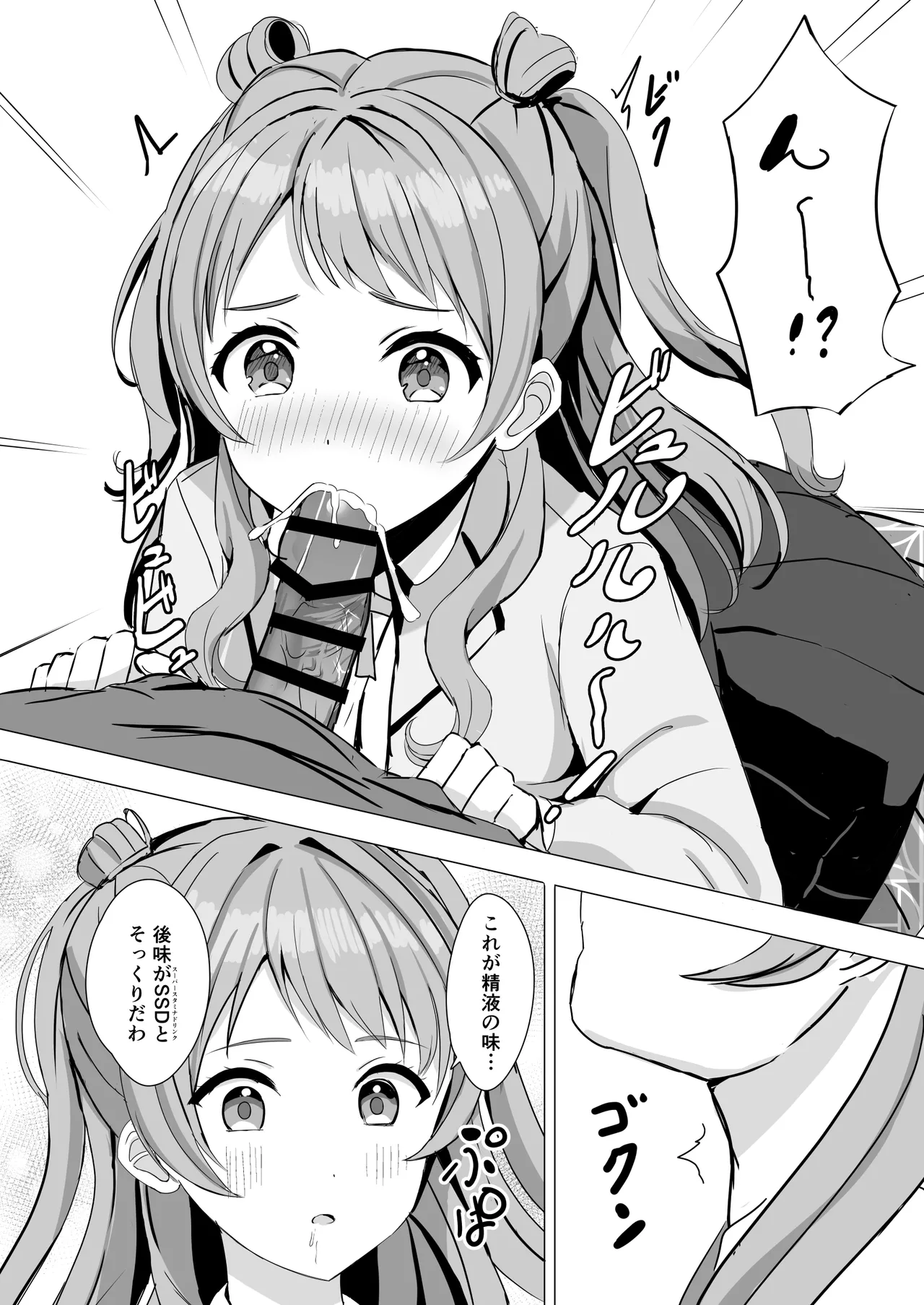 Hanami Saki to Kindan no Koi page 7 full