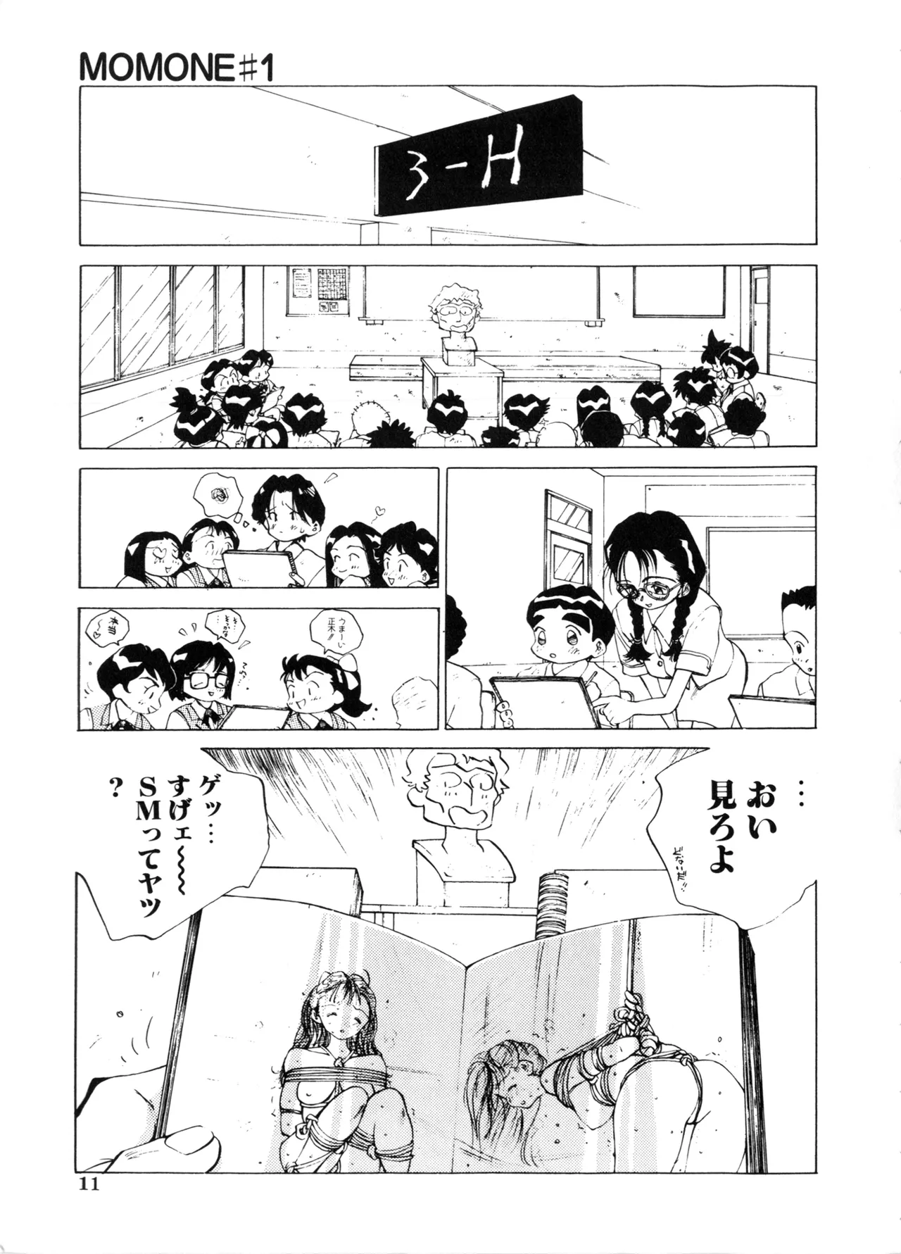 MOMONE page 11 full