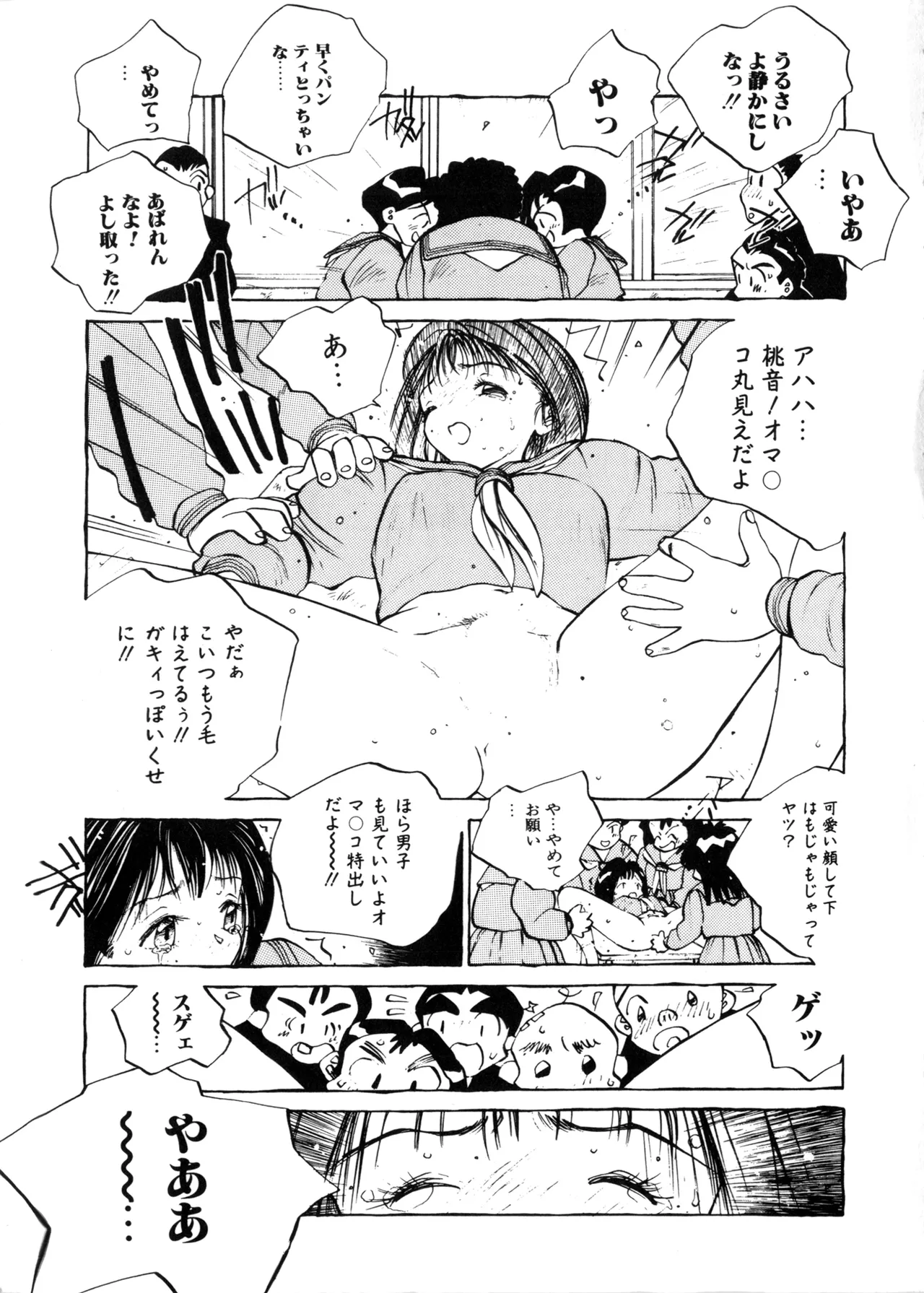 MOMONE page 7 full