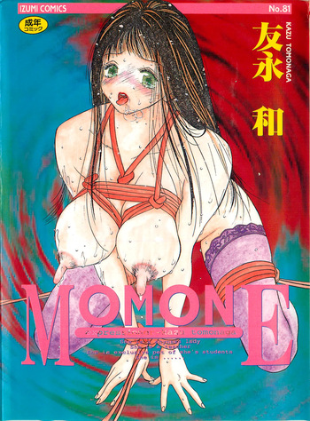 [Tomonaga Kazu] MOMONE (rescan) cover