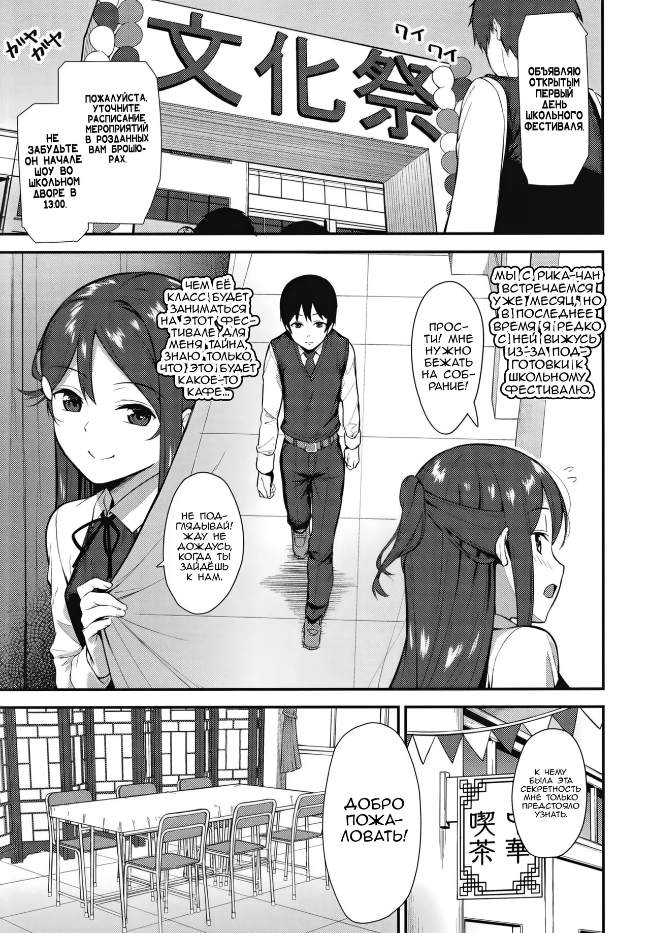 Kyou kara Hajimaru Sex Life Fortissimo - Start in my brand new SEX life. | Начало моей новой сексуальной жизни 3 page 3 full