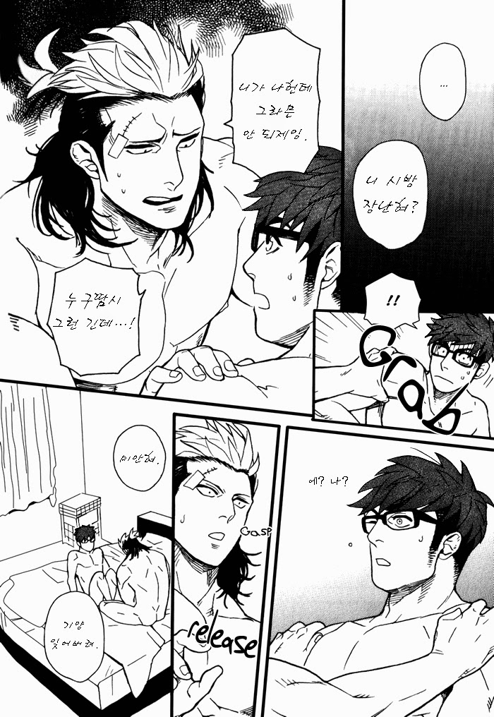 Tonari no Akutou | 이웃집 불한당 Alt. page 11 full