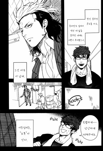 [Miyoshi Hiromi] Tonari no Akutou | 이웃집 불한당 Alt. (Nikutaiha Vol. 17 Kiwame!! Oppai) [Korean] [???] cover
